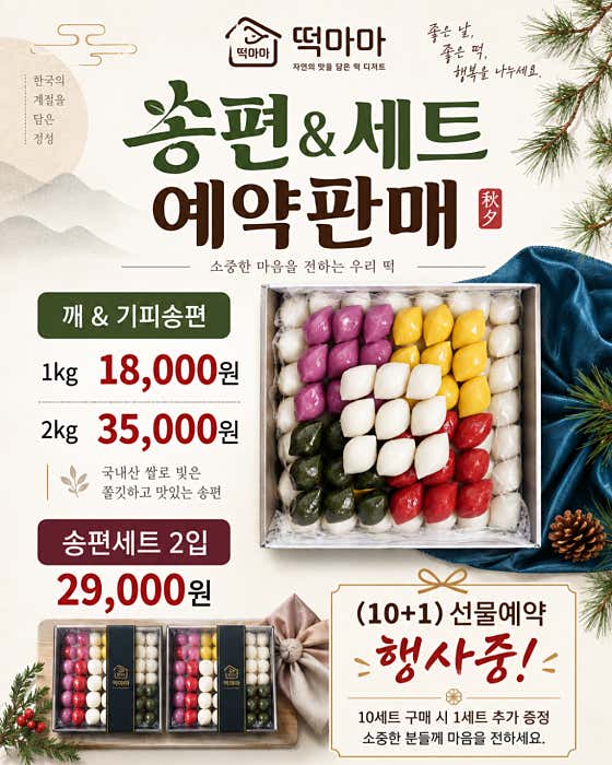 떡마마 청주오송점 사진