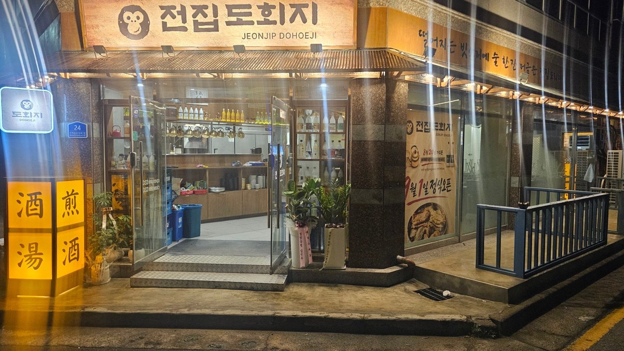 전집도회지