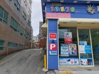 수신재한의원