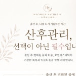 효원