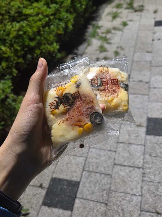 희담떡 사진