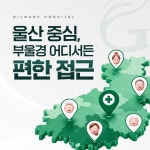 달동길메리요양병원