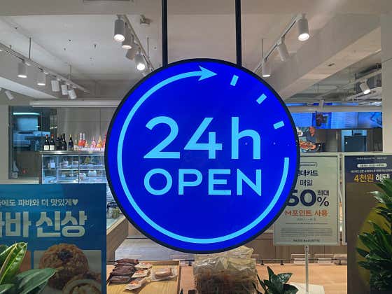 파리바게뜨 석관점 사진