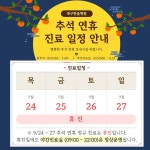 한솔병원