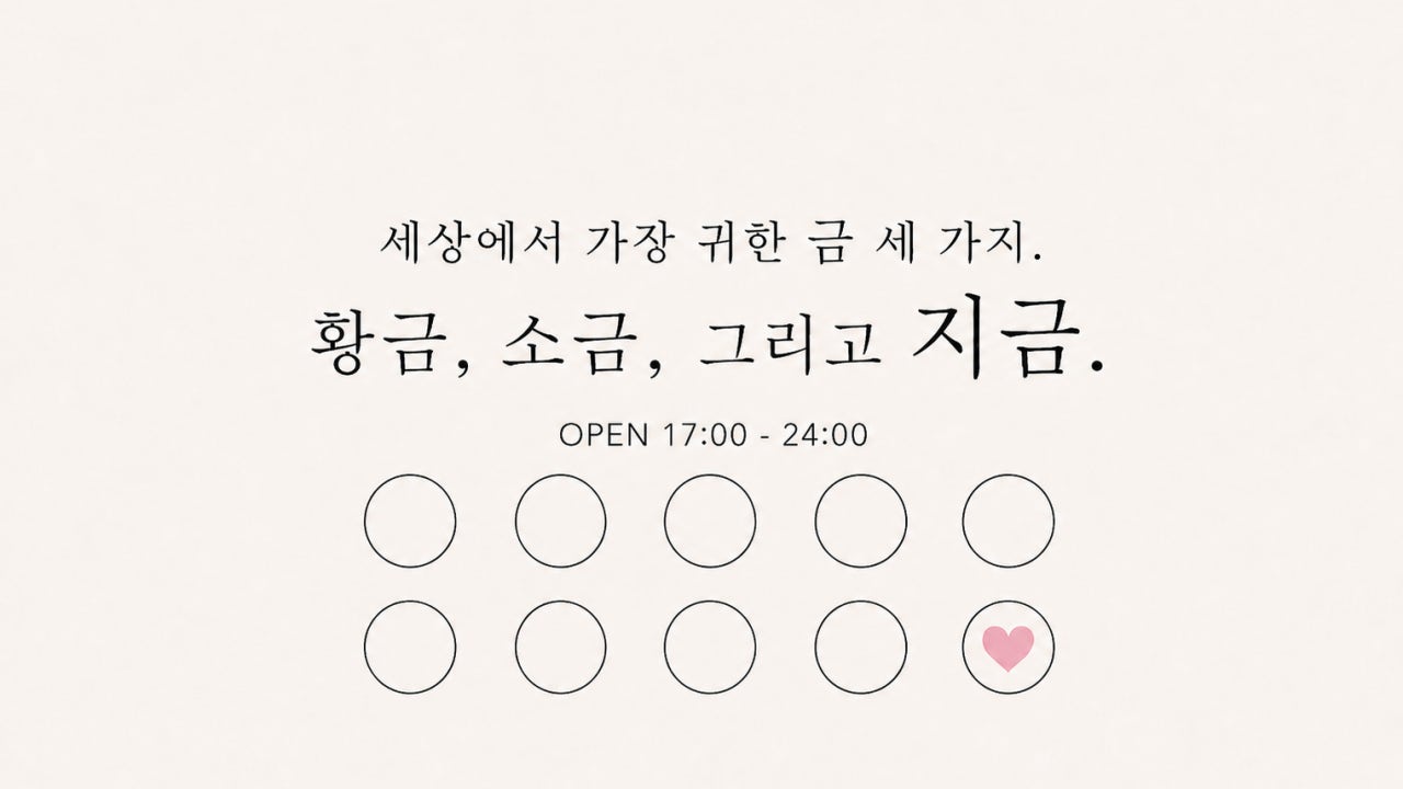 지금
