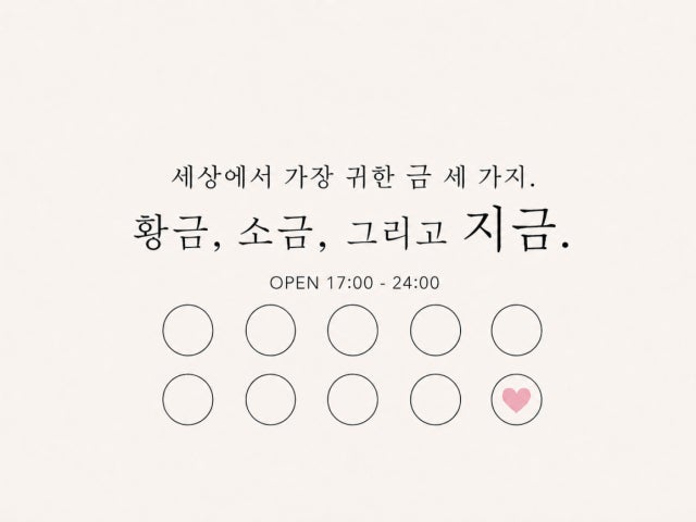 지금