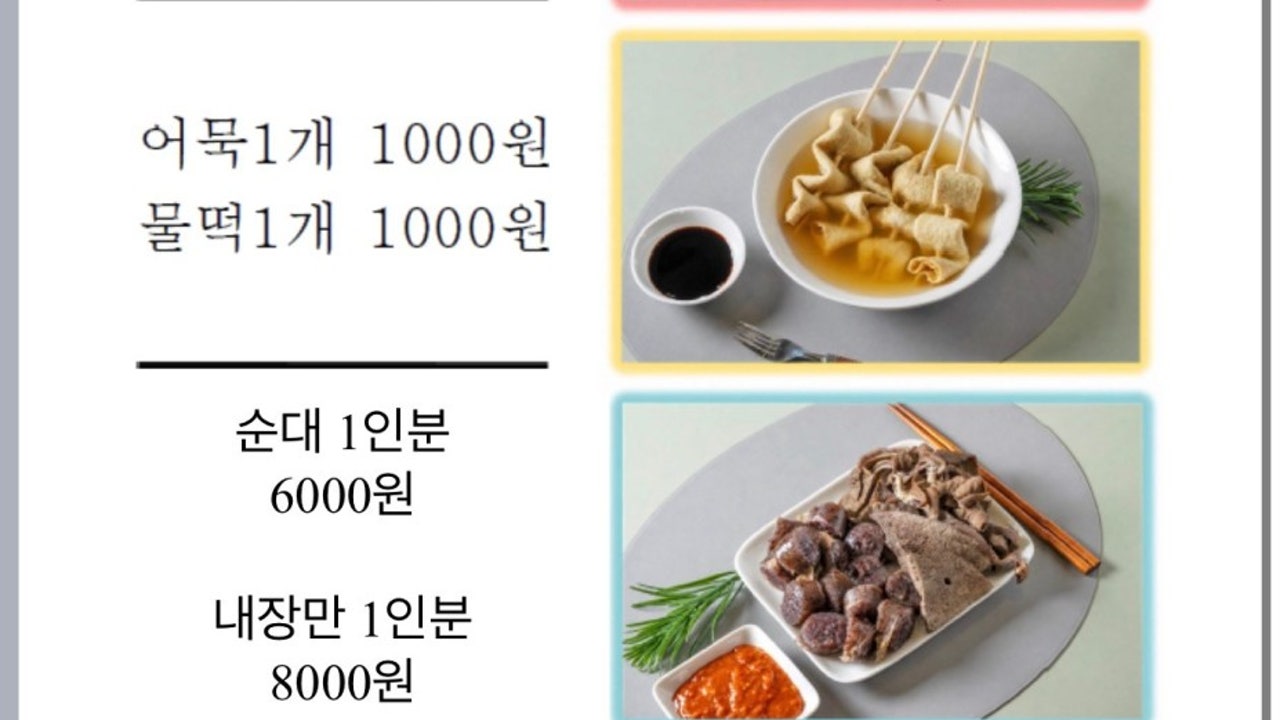 모모떡볶이 덕천점