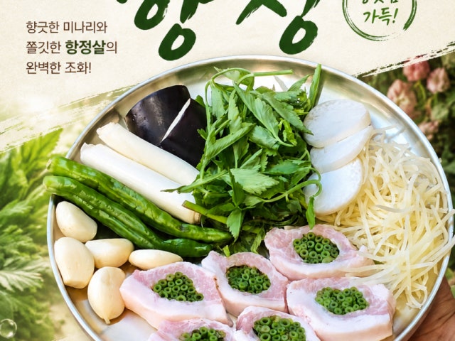 익선동목장 종로본점