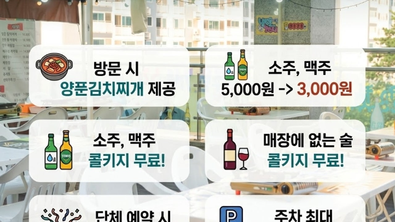 돼지마당연탄소금구이