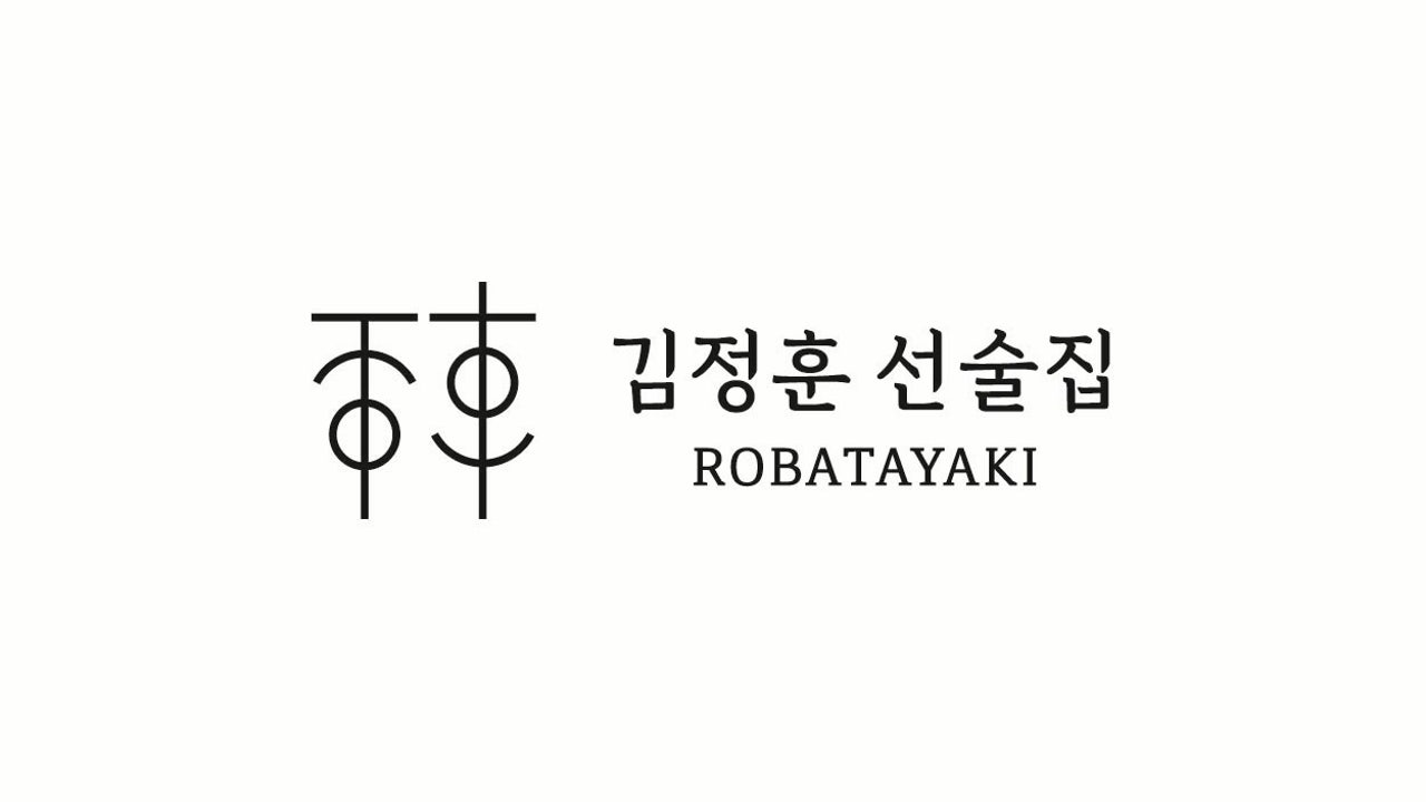 김정훈선술집
