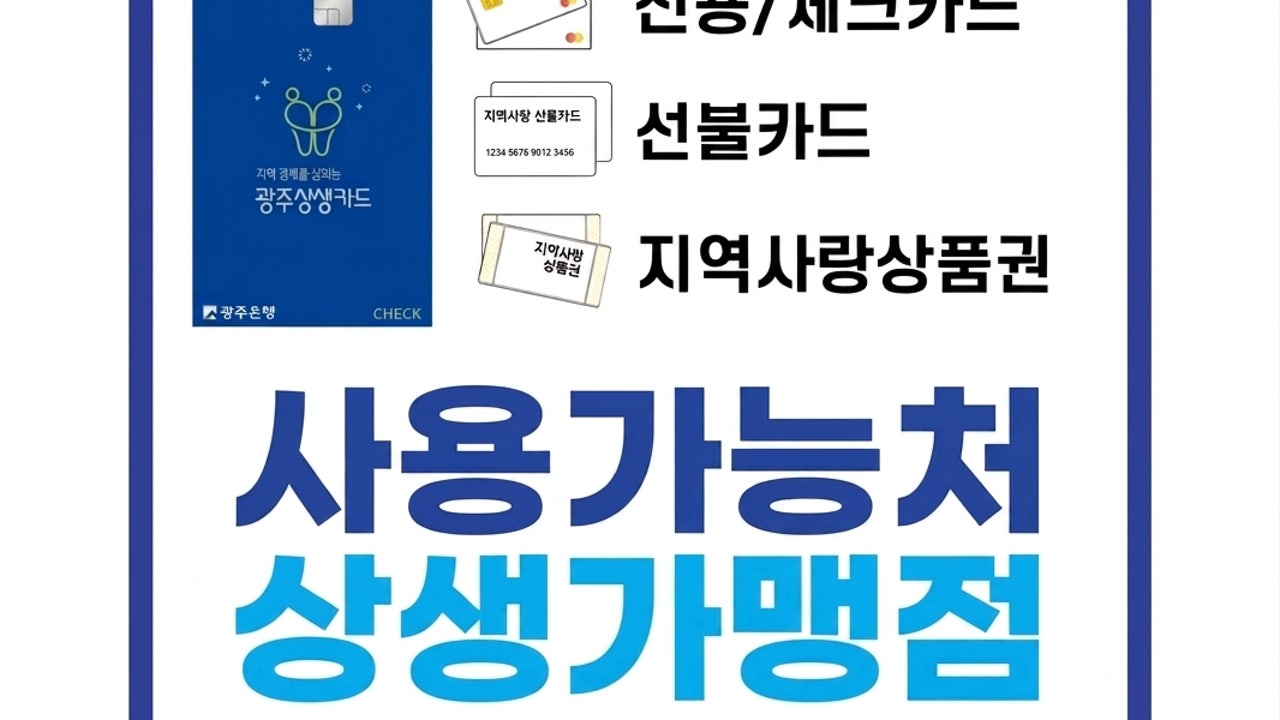 꽃마름 광주동천점
