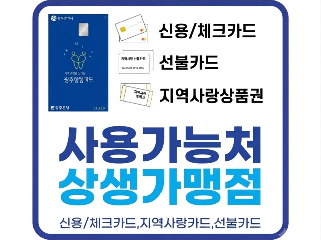 꽃마름 광주동천점