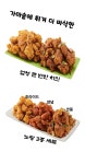 노랑통닭 부산두실점