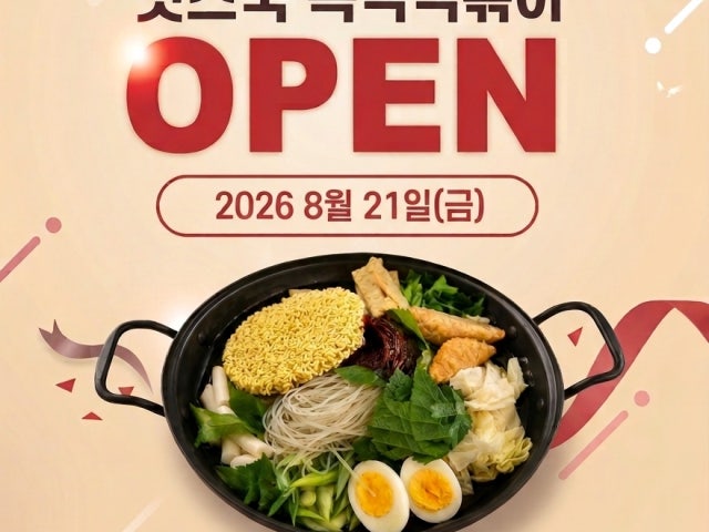 렛츠쿡즉석떡볶이