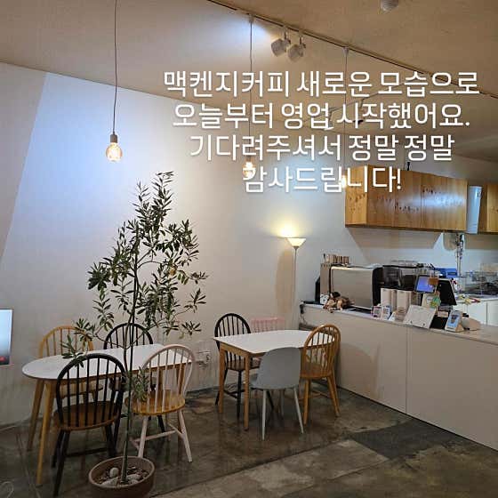 내포 붕어빵 맥켄지커피 사진