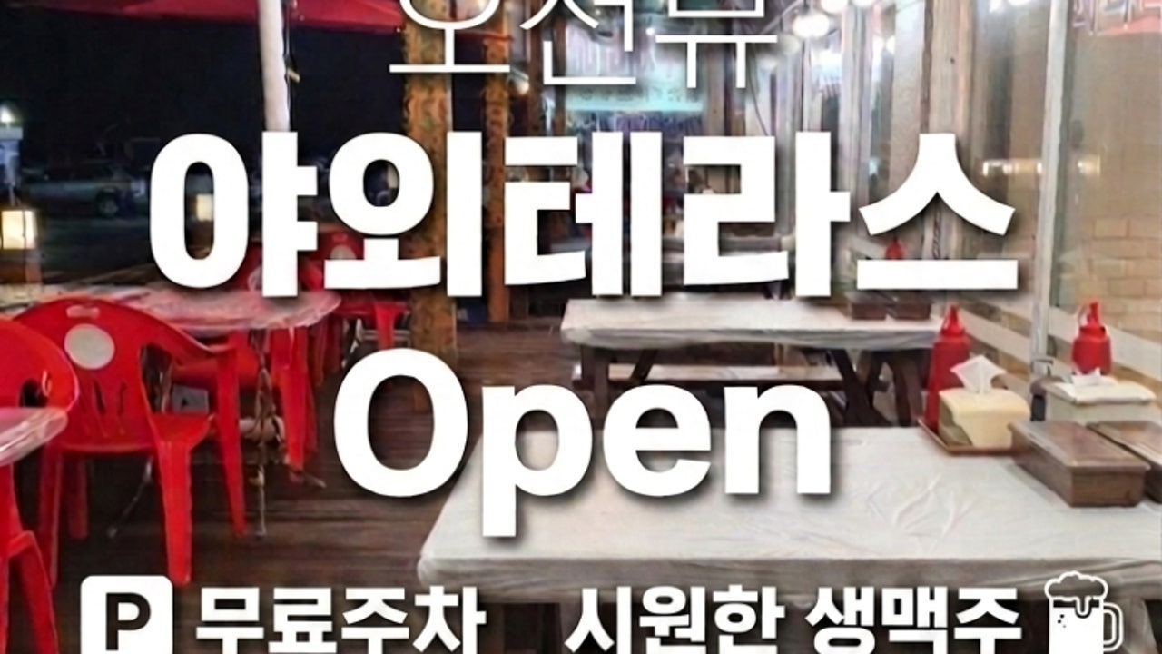 낙산바다회마을
