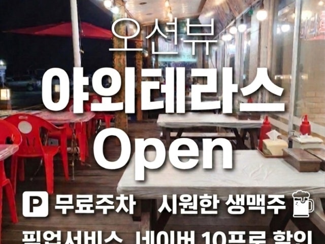 낙산바다회마을