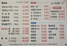 철마대가한우암소전문점