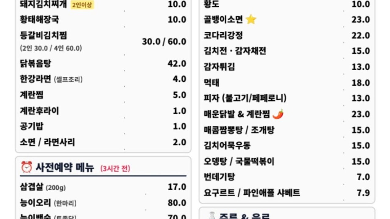 별하네해마루