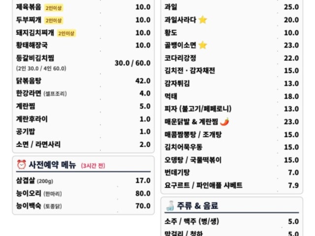 별하네해마루