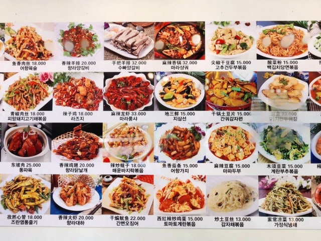수중국요리전문