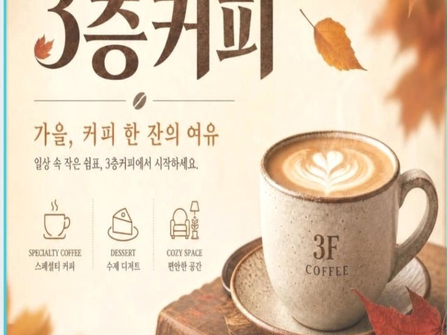3층 커피&디저트