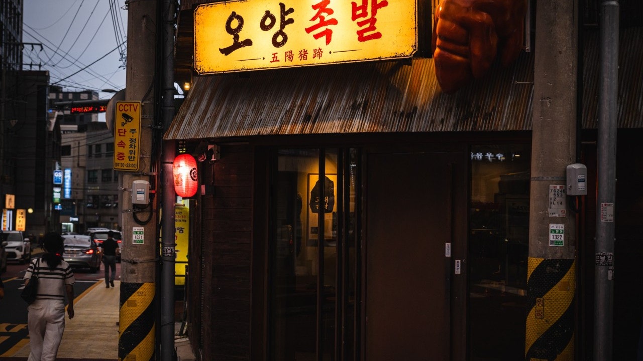 오양족발 제주노형본점