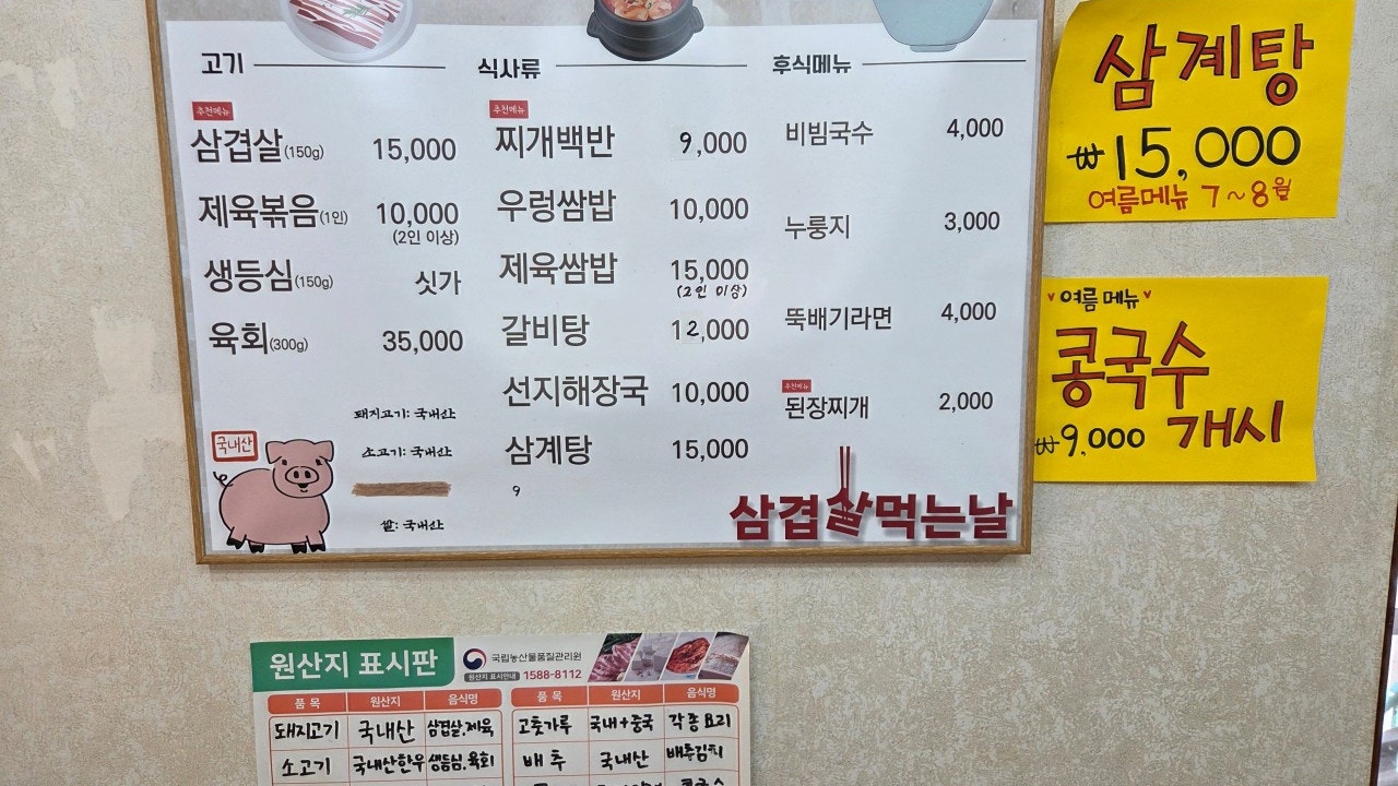 고향촌