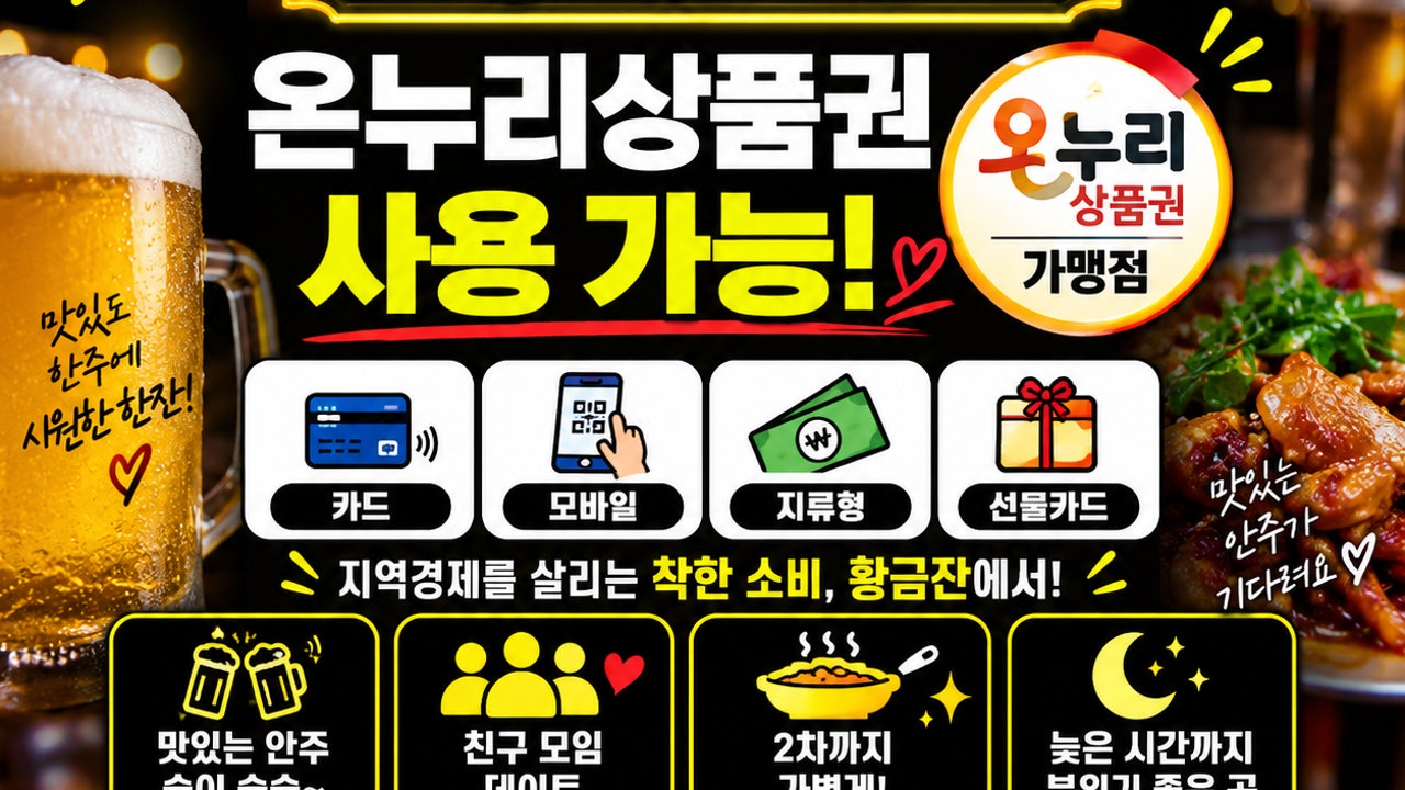 황금잔