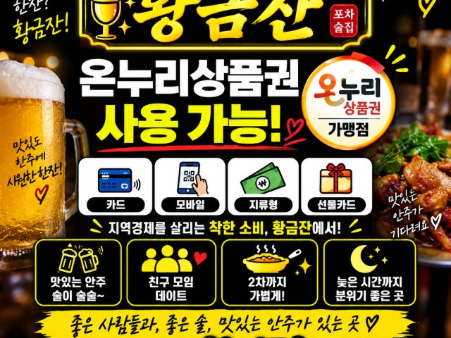 황금잔