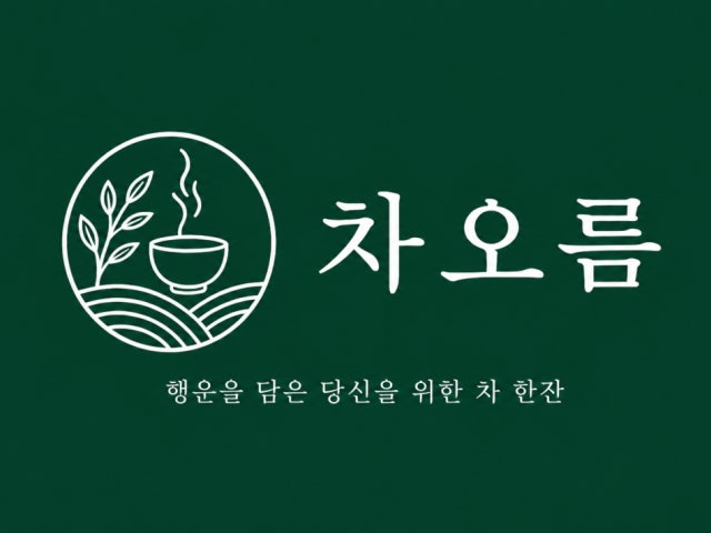차오름