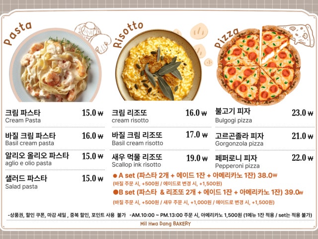 밀화당 천안성성점