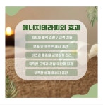 오르테라피