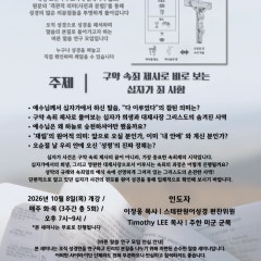 프로스원어성경교회
