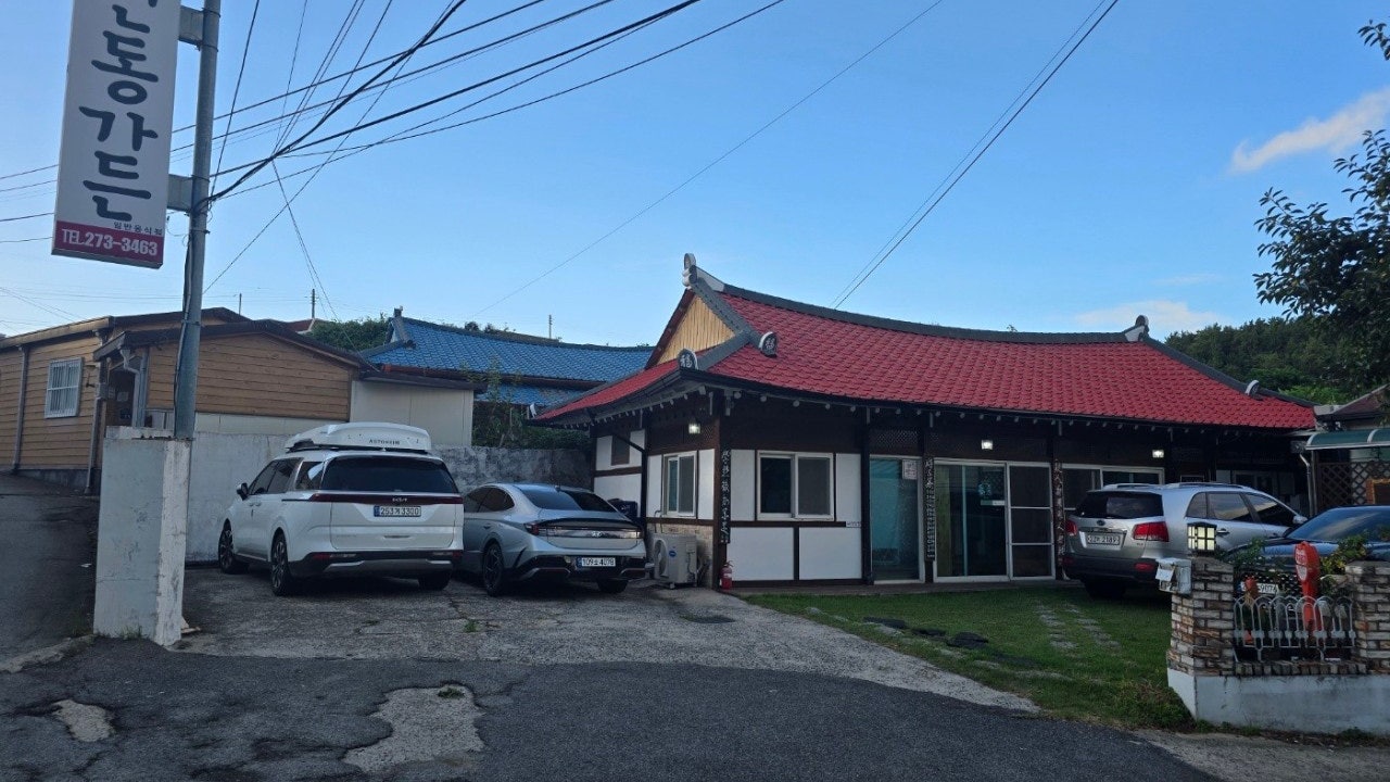 신동가든