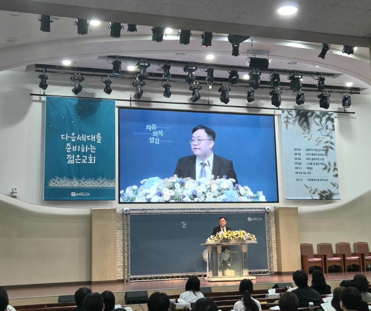 함께하는교회 사진 2