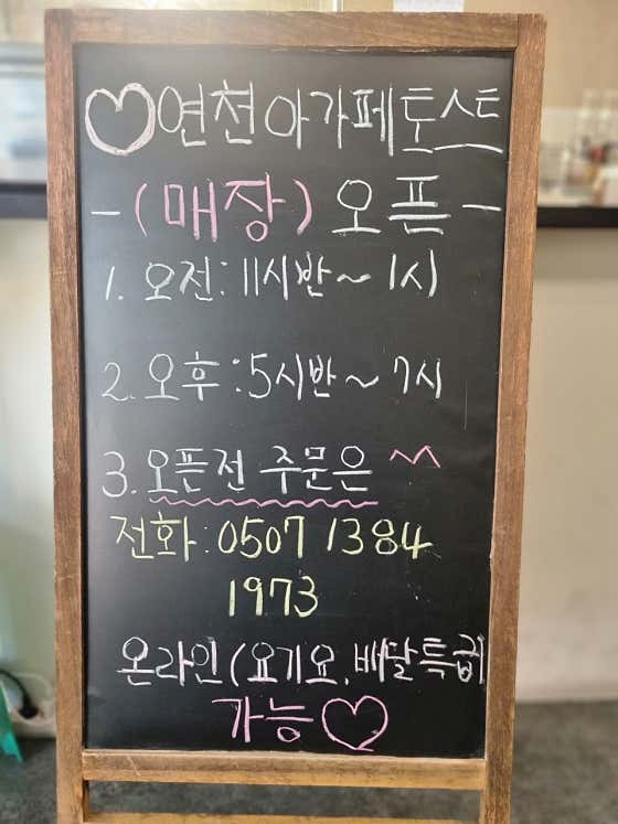 아가페크로플 사진