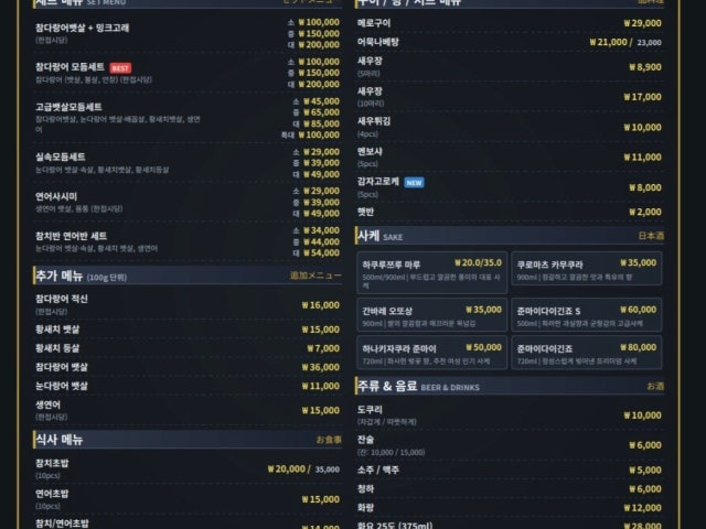 홍가참치