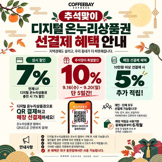 커피베이익스프레스 대구동천점 사진