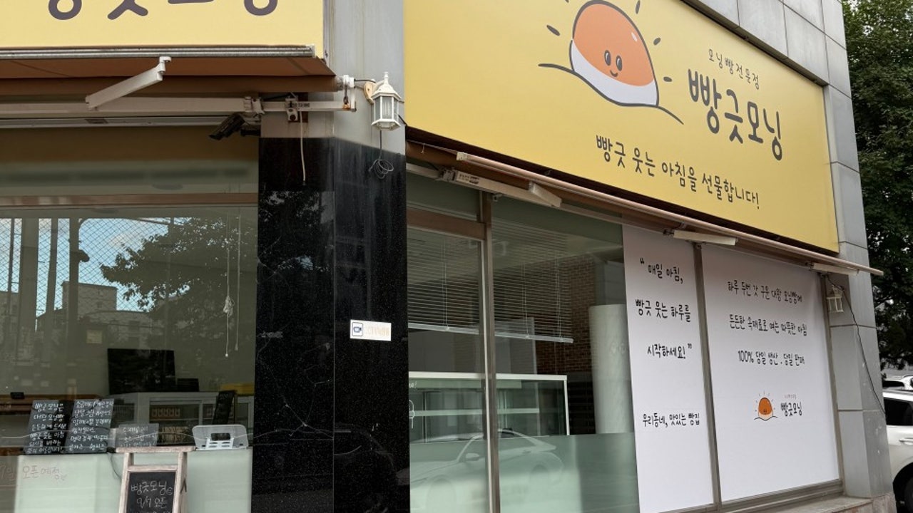 빵긋모닝