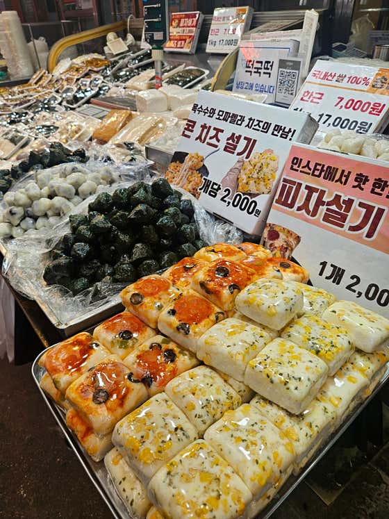 낙원떡집 사진