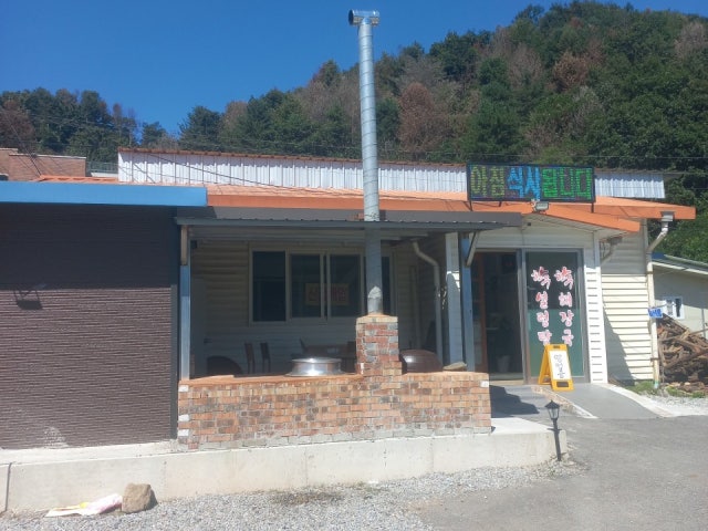 한마당장작불한우곰탕설렁탕
