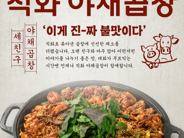 Sechingugopchang Seongsinyeodae店 照片 4