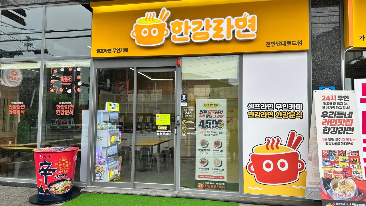 한강라면 천안단대로드점