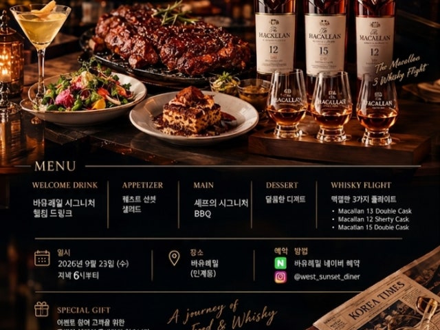 바유레일
