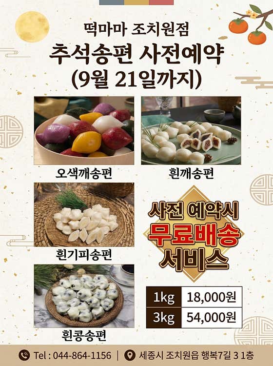 떡마마 조치원점 사진