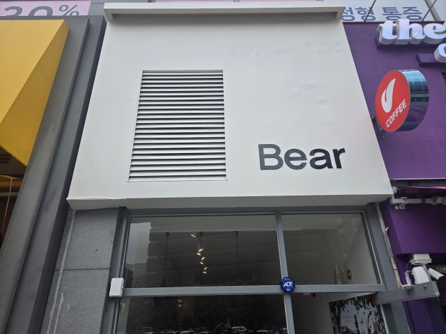 베르