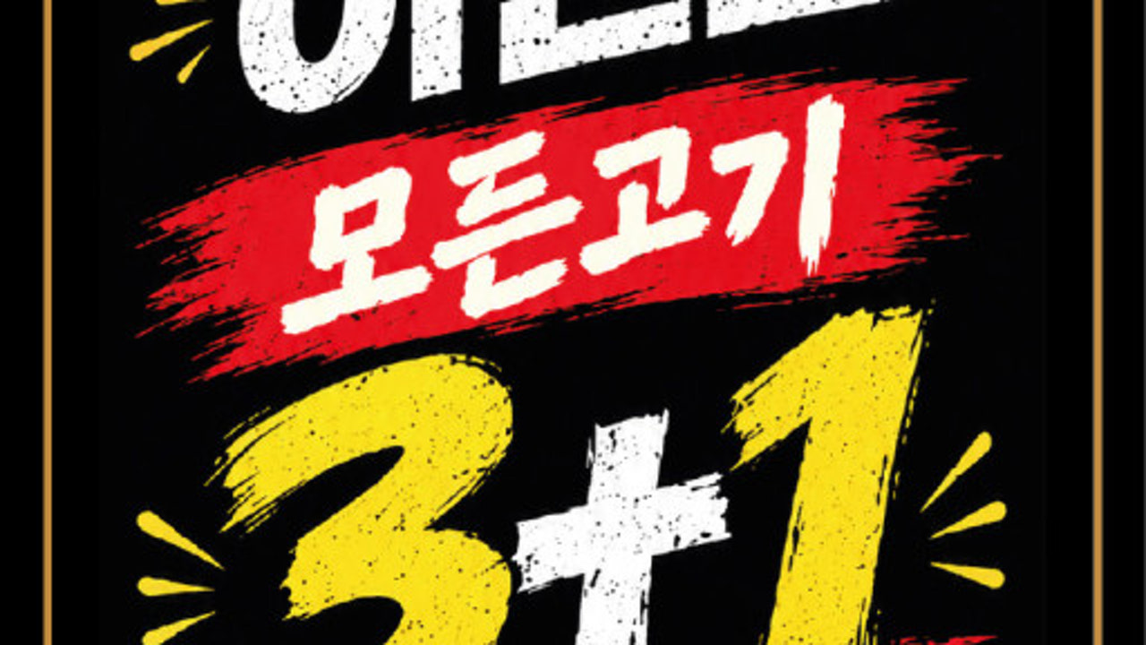 금화로숯불