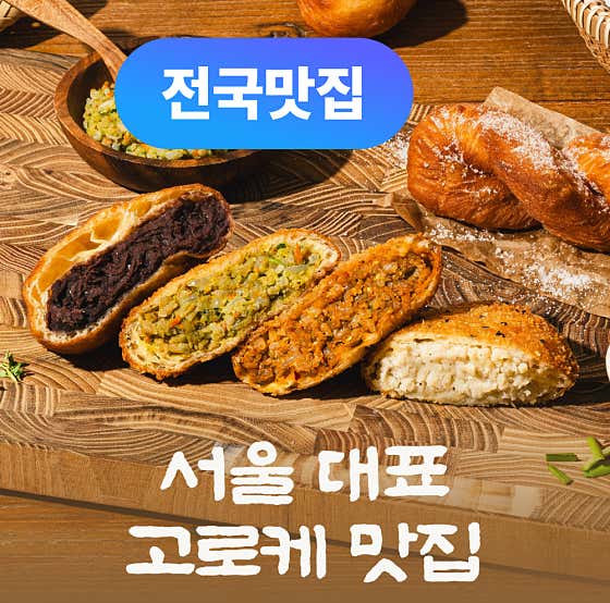 구법원고로케 노원역2호점 사진