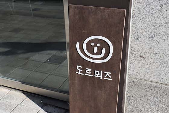 도르뫼즈 사진